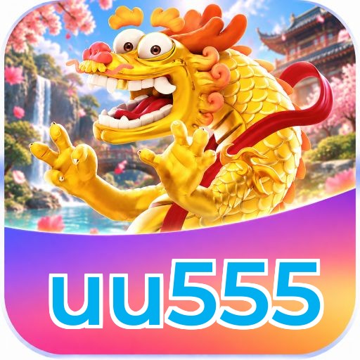 uu555 Logo
