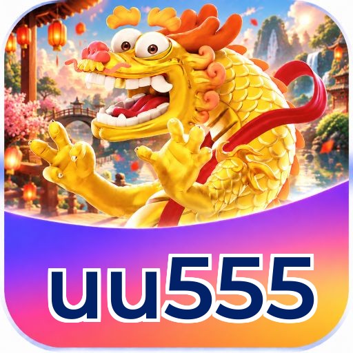 uu555 Logo